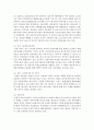 [보육교사론] 우리나라의 저출산 현상을 극복하기 위해 이루어지고 있는 국내 방안들을 설명하고 외국의 사례와 비교하여 기술하고 본인이 생각하는 저출산 극복을 위한 대안을 기술 7페이지