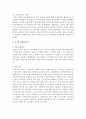 [보육교사론] 우리나라의 저출산 현상을 극복하기 위해 이루어지고 있는 국내 방안들을 설명하고 외국의 사례와 비교하여 기술하고 본인이 생각하는 저출산 극복을 위한 대안을 기술 8페이지