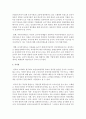[보육교사론] 우리나라의 저출산 현상을 극복하기 위해 이루어지고 있는 국내 방안들을 설명하고 외국의 사례와 비교하여 기술하고 본인이 생각하는 저출산 극복을 위한 대안을 기술 10페이지