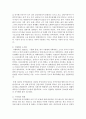 [가족관계] 오늘날의 가족문제 발생 원인과 가족문제의 영향에 대해 서술하시오 (가족문제) 3페이지