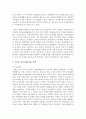 [가족관계] 오늘날의 가족문제 발생 원인과 가족문제의 영향에 대해 서술하시오 (가족문제) 4페이지