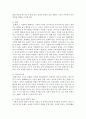 [가족관계] 오늘날의 가족문제 발생 원인과 가족문제의 영향에 대해 서술하시오 (가족문제) 5페이지