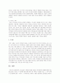 [가족관계] 오늘날의 가족문제 발생 원인과 가족문제의 영향에 대해 서술하시오 (가족문제) 6페이지