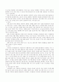 [사회과학] 영유아의 식생활에 있어 나타나는 문제행동을 4가지 이상 제시하고 각각의 지도방법을 설명하시오. 4페이지
