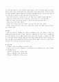 [사회과학] 영유아의 식생활에 있어 나타나는 문제행동을 4가지 이상 제시하고 각각의 지도방법을 설명하시오. 5페이지