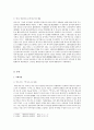 백암 박은식의 역사인식 3페이지