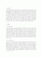 백암 박은식의 역사인식 4페이지