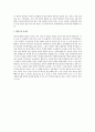 백암 박은식의 역사인식 7페이지