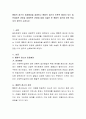 통합적 접근의 등장배경을 설명하고 통합적 접근의 이론적 배경이 되는 일반체계적 관점과 생태학적 관점에 대해 서술한 후 통합적 접근에 관한 학습자의 생각의 논하시오 2페이지