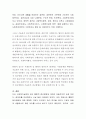 통합적 접근의 등장배경을 설명하고 통합적 접근의 이론적 배경이 되는 일반체계적 관점과 생태학적 관점에 대해 서술한 후 통합적 접근에 관한 학습자의 생각의 논하시오 4페이지