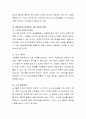 [사회과학] 인구 고령화의 원인과 현황을 파악하고 고령화 사회의 문제점과 대책에 대해 논의 3페이지