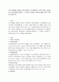 인간의 행동을 설명하는 정신역동이론, 인지행동이론, 인본주의이론, 체계이론의 주요개념을 설명하고, 각 이론의 차이점과 사회복지실천에 미치는 영향을 서술 2페이지