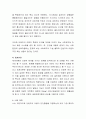 인간의 행동을 설명하는 정신역동이론, 인지행동이론, 인본주의이론, 체계이론의 주요개념을 설명하고, 각 이론의 차이점과 사회복지실천에 미치는 영향을 서술 4페이지