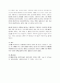 인간의 행동을 설명하는 정신역동이론, 인지행동이론, 인본주의이론, 체계이론의 주요개념을 설명하고, 각 이론의 차이점과 사회복지실천에 미치는 영향을 서술 5페이지