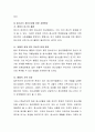 청소년기 발달의 특성과 청소년기 발달과제, 청소년기 정신건강의 필요성과 정신건강문제에 대해 설명하고 청소년기 정신건강을 위한 지원방안에 대해 서술 4페이지
