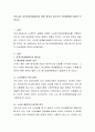 우리나라 장기요양보험제도에 대한 평가와 앞으로의 개선방향에 대하여 논하시오 2페이지