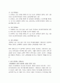 보육교사의 직업적 특성을 돌봄, 교육, 사회복지서비스 측면에서 비교하고 각각의 사례를 하나씩 들어 설명 3페이지