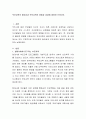 부모교육의 필요성과 부모교육의 방법과 효과에 대하여 논하시오 2페이지
