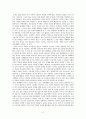 [독후감상문(경영/경제)]작은 것이 아름답다 2페이지