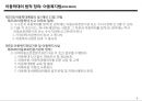 아동학대 4페이지