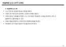 아동학대 21페이지