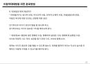 아동학대 25페이지
