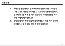 아동학대 29페이지