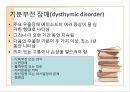 기분장애 16페이지
