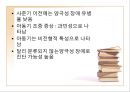 기분장애 22페이지