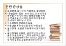 기분장애 27페이지