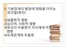 기분장애 29페이지
