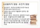 기분장애 30페이지
