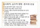 기분장애 34페이지