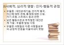 기분장애 35페이지