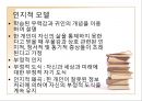 기분장애 37페이지