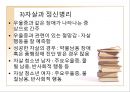 기분장애 41페이지