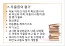 기분장애 44페이지
