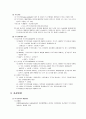 부가가치세 [소비자 개요] 3페이지