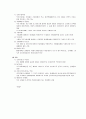 부가가치세 [소비자 개요] 6페이지