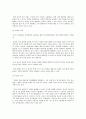 새로운 북경과 도약하는 중국 3페이지