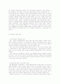 중국 사대부계층과 신사계층 2페이지