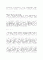 중국 사대부계층과 신사계층 3페이지
