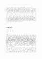 중국 사대부계층과 신사계층 4페이지