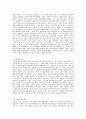 중국 사대부계층과 신사계층 7페이지