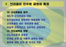 브라질의 역사와 민주화과정 27페이지