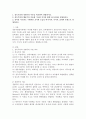 1. 성숙주의와 경험주의 이론을 비교하여 설명하시오. 2. 성숙주의와 행동주의 이론에 기초한 각각의 환경구성원리를 설명하시오. 3. 유아를 지도하는 구체적인 교사의 모습을 비지시적 1페이지