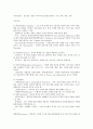 [도서관문헌][도서관][문헌][도서][책]도서관문헌의 종류, 도서관문헌의 특징, 도서관문헌의 분류법, 도서관문헌의 전달, 도서관문헌의 정보기술평가, 향후 도서관문헌의 개선 과제 분석(도서관문헌, 도서관, 문헌, 도서, 책) 6페이지
