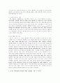 [영아발달] 영아의 발달특성을 설명하고 각각의 영아발달을 지원하기 위한 보육환경 구성 시 주의점을 서술하시오 : 발달특성 4페이지