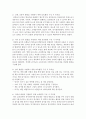 [영아발달] 영아의 발달특성을 설명하고 각각의 영아발달을 지원하기 위한 보육환경 구성 시 주의점을 서술하시오 : 발달특성 5페이지