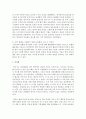 [영아발달] 영아의 발달특성을 설명하고 각각의 영아발달을 지원하기 위한 보육환경 구성 시 주의점을 서술하시오 : 발달특성 6페이지
